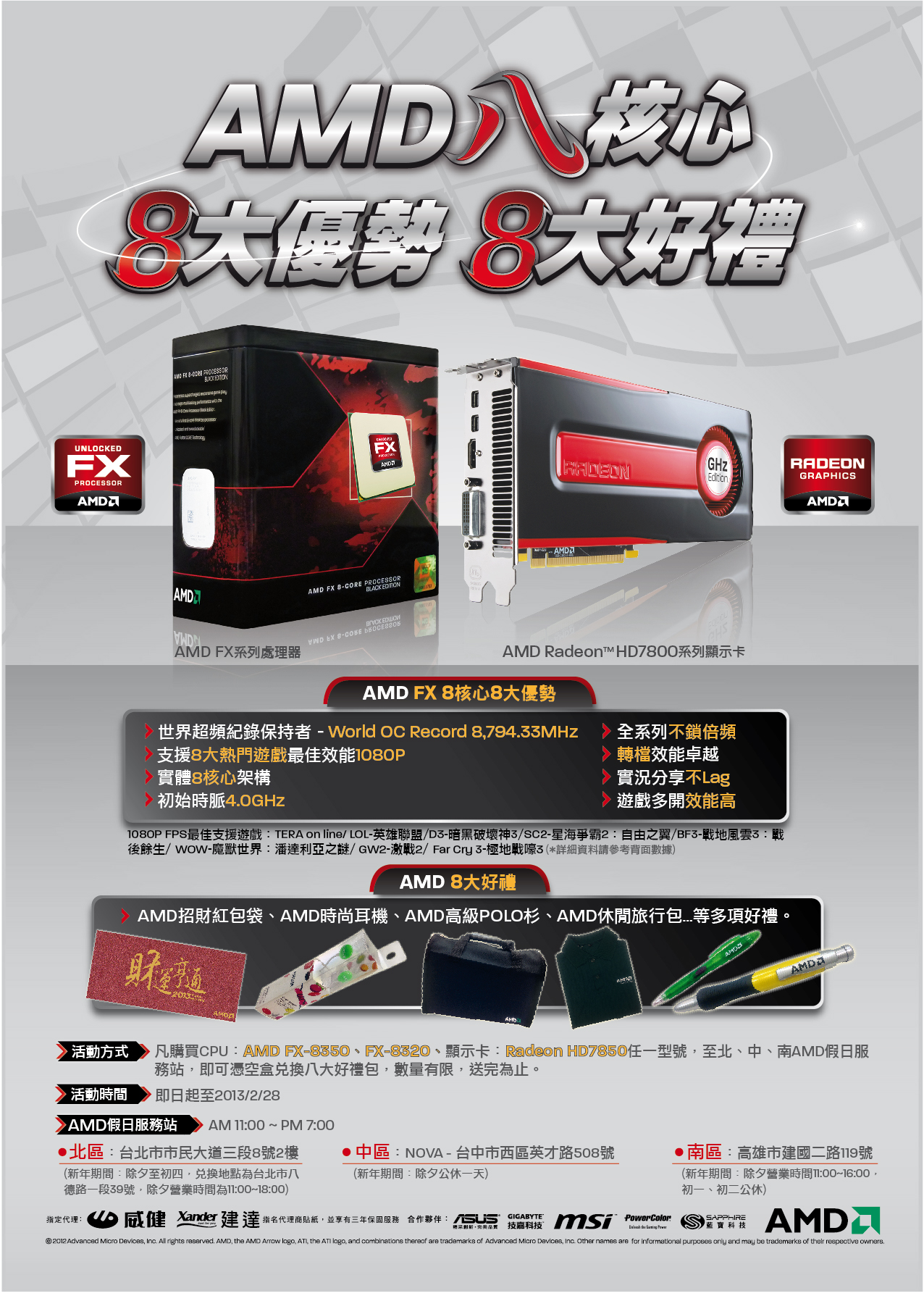 1Q13-AMD-kk-EDM.JPG - 1.09 MB