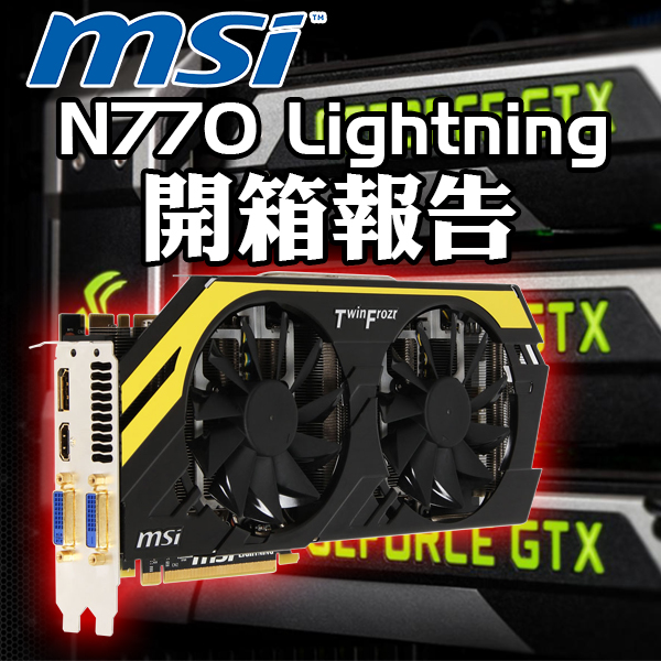 N770-LIGHTNING(1).jpg - 250.67 KB