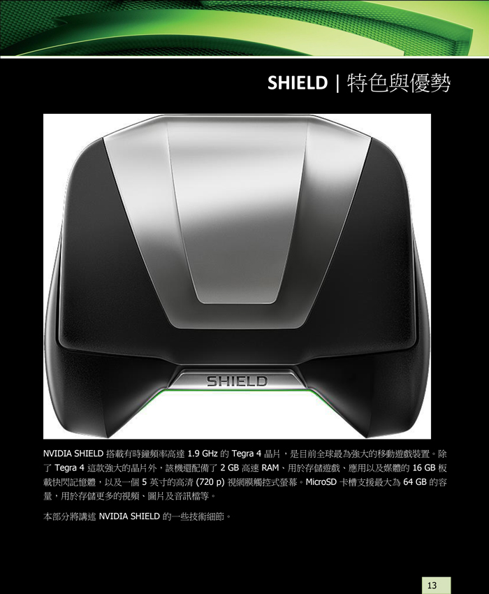 SHIELD-Guide-HK-11.jpg - 192.90 KB