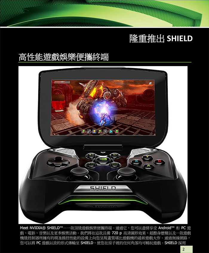 SHIELD-Guide-HK-2.jpg - 314.47 KB