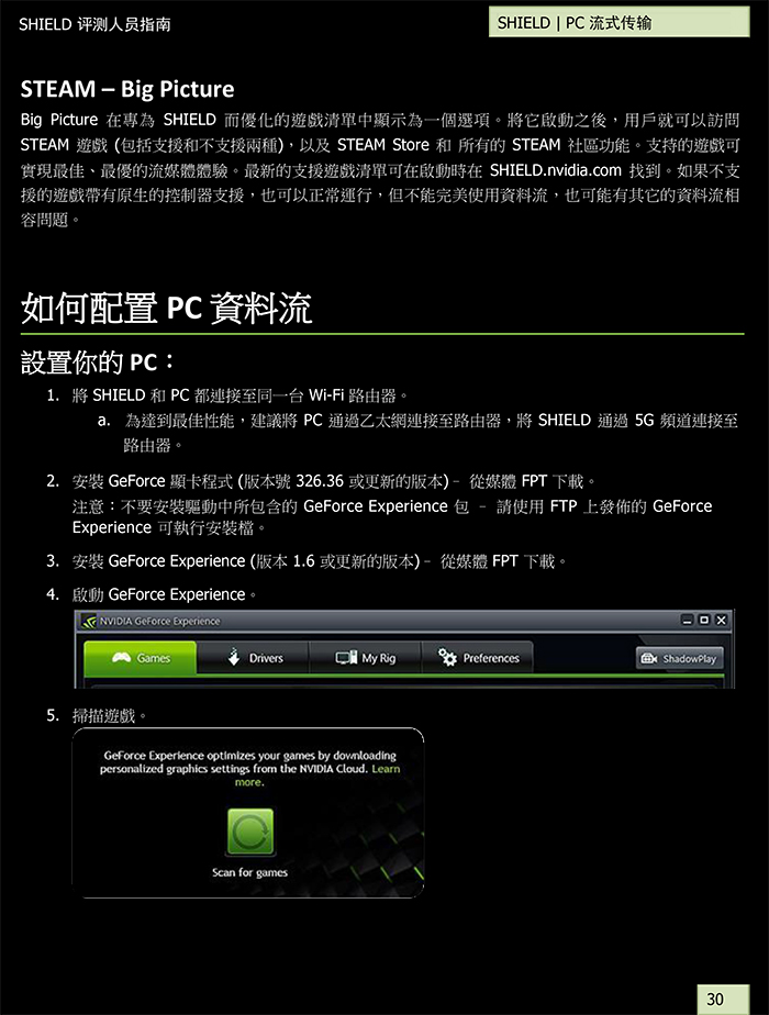 SHIELD-Guide-HK-28.jpg - 205.06 KB