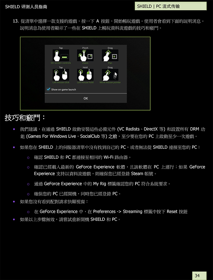 SHIELD-Guide-HK-32.jpg - 210.90 KB