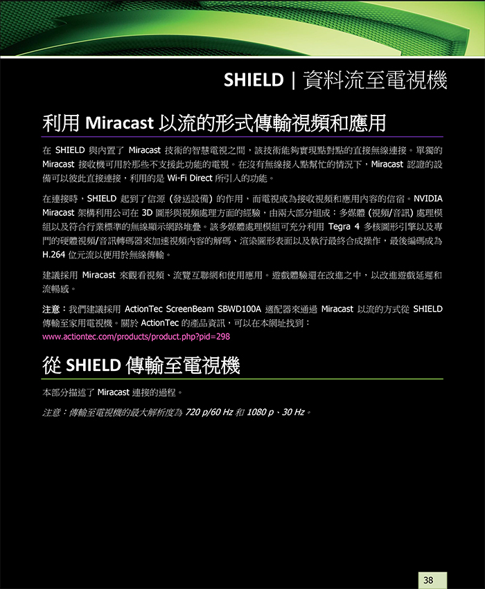 SHIELD-Guide-HK-36.jpg - 233.63 KB
