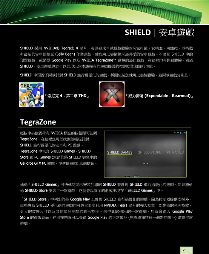 SHIELD-Guide-HK-5.jpg - 264.44 KB