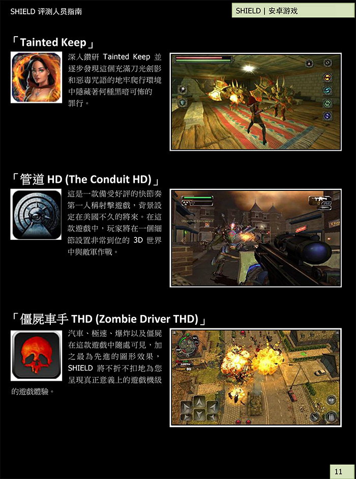 SHIELD-Guide-HK-9.jpg - 349.24 KB